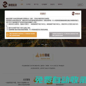 臻煜投資
