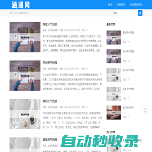 涵涵網