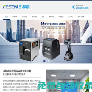 深圳市風(fēng)視資訊設(shè)備有限公司