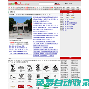 品牌世家網