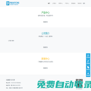 成都戴爾總代理 -  ChengduDell.com - Dell戴爾批發 - Dell戴爾招投標 - Dell戴爾采購- Dell戴爾服務器 Dell戴爾工作站 Dell商用 Dell服務器 成都商頌科技-成都戴爾總代理dell戴爾服務器 dell戴爾工作站 dell企業級解決方案中心