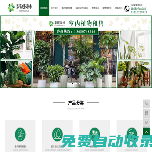 網(wǎng)站首頁-重慶泰崴園林綠化工程有限公司