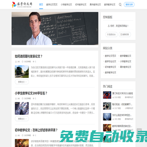 數學論文網_數學論文范文_在審閱數學論文