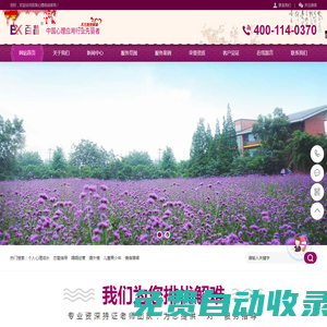 心理咨詢|情感咨詢|婚姻咨詢 - 上海百昔數字技術有限公司