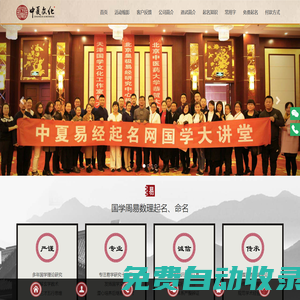 首頁(yè)_中夏易經(jīng)起名網(wǎng)