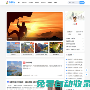 小林語錄君 - 名人名言_勵志語錄_詩詞大全_美文摘抄_名言警句_語錄大全