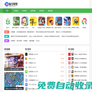 暢響輝煌下載站-應(yīng)用軟件下載-手機(jī)應(yīng)用app下載安裝-暢響輝煌