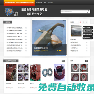 南陽電機_臥龍電機_【臥龍電氣南陽防爆電機】