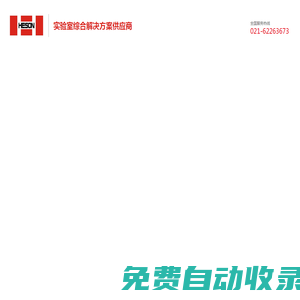 高低溫試驗箱_恒溫恒濕試驗箱_環境模擬試驗箱廠家-上海和晟儀器科技有限公司