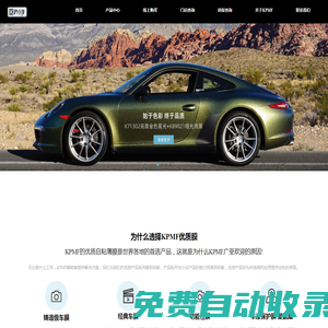 KPMF | 中國官方網站