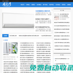 愛助維修網 -維修售后服務 | 高效解決故障問題