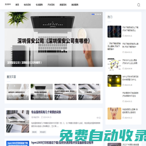 生活百科-百科知識大全_生活小妙招_生活常識百科