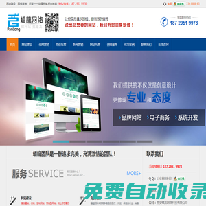 西安做網站_網站建設制作_設計開發_SEO優化_關鍵詞排名_網絡推廣公司-西安蟠龍