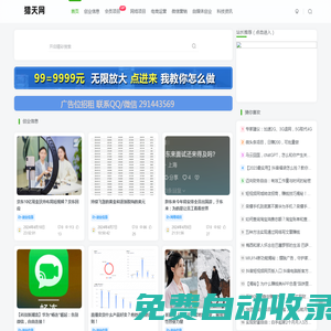 獵天網(wǎng)-草根創(chuàng)業(yè)者之家