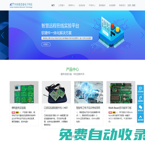 河南惠思通-專業(yè)的電子、單片機、FPGA及硬件工程師在線學習課程平臺！