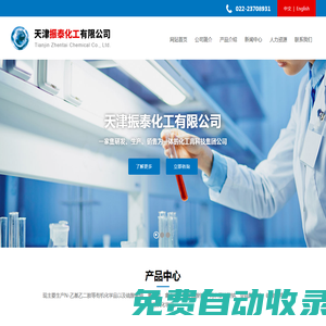 滄州臨港鑫寶恒化工有限公司--滄州臨港鑫寶恒|鑫寶恒化工