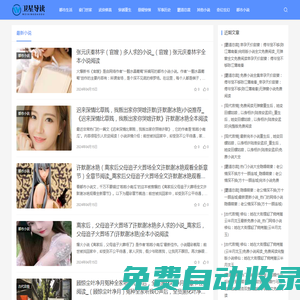 抖音最火小說推薦_熱門章節(jié)小說排行榜 | 衛(wèi)星導讀網(wǎng)