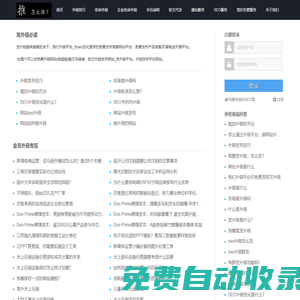 seo優化外鏈發布平臺/可以發免費外鏈網站_錨文本鏈接/一個免費發布信息網站平臺_|怎么推外鏈平臺