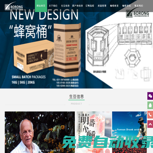 上海寶榮國際貿易有限公司