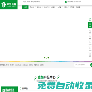 珠光粉批發|東莞珠光粉|東莞耐候珠光|珠光粉廠家-泰恒顏料有限公司
