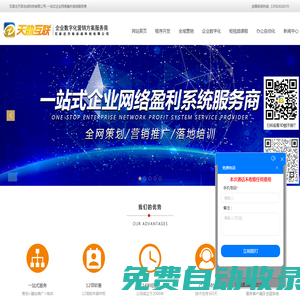 石家莊網站建設優化_企業數字化轉型_黨建系統搭建_企業短視頻運營培訓_程序開發定制-石家莊天助志成科技有限公司