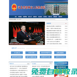 河北省灤州市人民檢察院