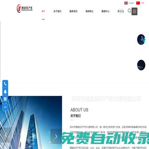 深圳市捷胤知識產權代理有限公司