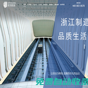 奧特朗博電梯有限公司