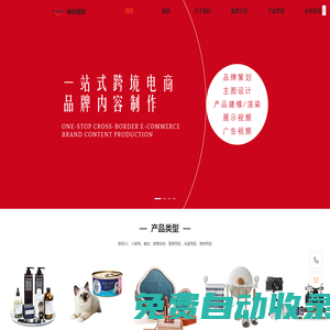 亞馬遜跨境電商主圖設計A+圖設計