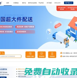 九方通遜 | 國際空運專線 國際海運專線 中歐卡車 FBA頭程物流