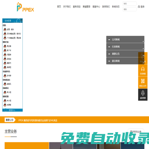 品牌運通墨西哥專線