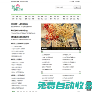 文學城,愛情文學,短文學網_刺桐文學城