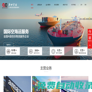 卓世全球-專注歐美跨境物流運輸和項目物流運輸服務
    Focusing on cross-border logistics transportation and project logistics transportation.