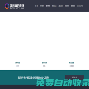 凱普盾供應鏈-貨運貨代物流服務|空運海運費運價運費查詢