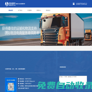 深圳市歐科跨境供應鏈有限公司