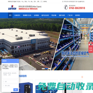 柳泰克空壓機-柳州泰克空壓機-LIUTECH柳泰克【廠家直銷】