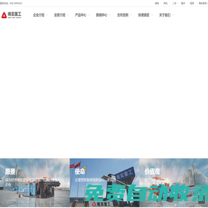 唯實重工官網