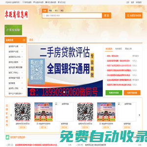 大宜賓都市網-零距離信息網-大宜賓網約車-宜賓新房-宜賓招聘-宜賓拼車網-宜賓短租-宜賓租房-宜賓二手房-宜賓旅游-宜賓評估-宜賓房產-宜賓貸款