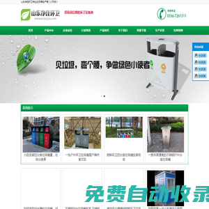 垃圾桶,山東垃圾桶,垃圾桶廠家,垃圾箱,果皮箱-山東濰坊凈佳垃圾桶廠