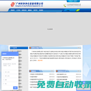 風淋設備|風淋房|風淋室|風淋通道|風淋門-廣州風淋室廠家