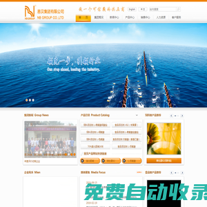 恩貝集團有限公司
