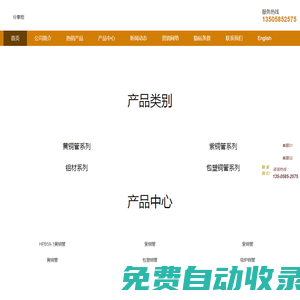 紫銅管_黃銅管_銅管廠家-浙江金豐銅業有限責任公司