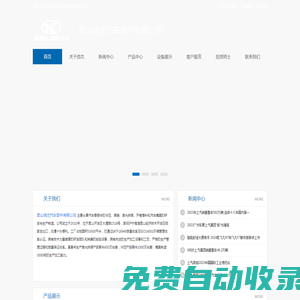 昆山信杰汽車部件有限公司