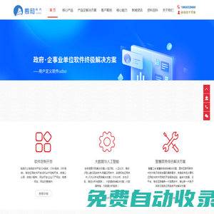 軟件定制開發-人工智能和智慧政務領域專業軟件開發服務提供商-北京羲和時代