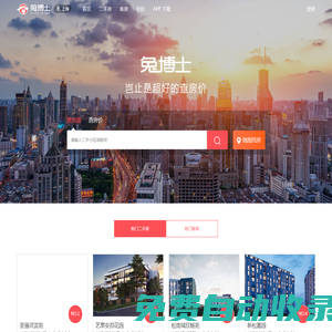 上海二手房，新房房價查詢，最新盤房價走勢-兔博士