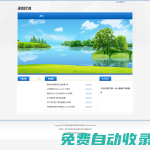 深圳新五度電子商務建站系統 - 首頁