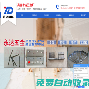 普釘_環紋釘_瓦楞釘批發_搓絲釘_高密市永達五金廠