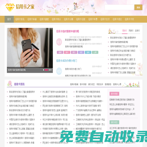 信用卡怎么用-信用卡申請(qǐng)-信用卡額度-信用卡分期-信用卡之家