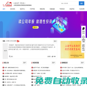 點掌傳媒投資者教育基地