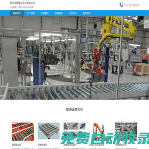 動力伸縮滾筒輸送機廠家-輸送流水線-皮帶機-青島樂途行工業設備有限公司